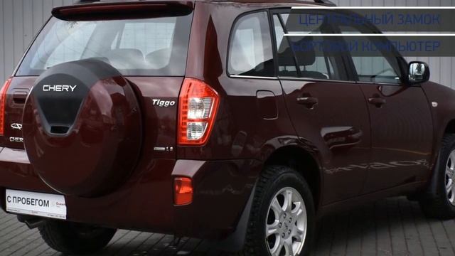 Chery Tiggo (T11) с пробегом 2015 смотреть онлайн