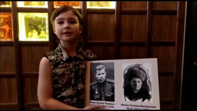 Книга памяти, ГБОУ Школа № 1466. Рассказ про семьи Иванюк и Красновых, прадедушку Запруднова В.С. смотреть онлайн