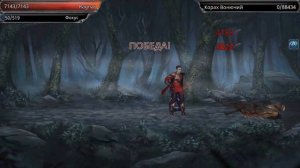 Vampire's Fall: Origins Обычные Бестии