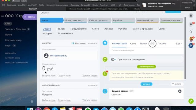 Как настроить CRM систему Битрикс 24 // Урок 4 // Настройка карточек сделки и дополнительных полей смотреть онлайн