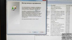 Невозможно установить безопасное соединение - не открываются сайты в браузере