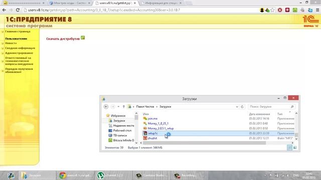 1С официально поддерживает windows 8 смотреть онлайн