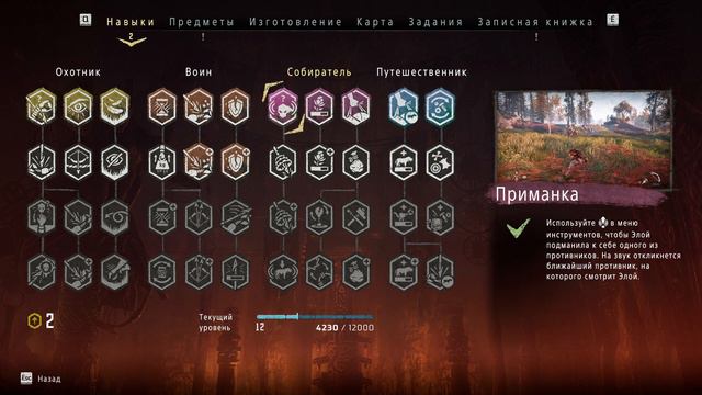 Соль на рану ❥ Horizon Zero Dawn™ Complete Edition #7 смотреть онлайн