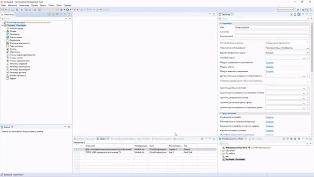 Знакомство с 1C:Enterprise Development Tools (Воробьев Даниил) смотреть онлайн