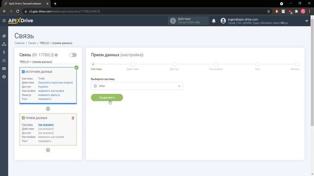 Интеграция Trello и Viber | Как выгружать данные по задачам из Трелло в Вайбер? смотреть онлайн