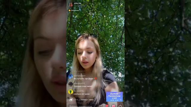 Трансляция Кати Чернышовой с Настей и Димой в TikTok смотреть онлайн