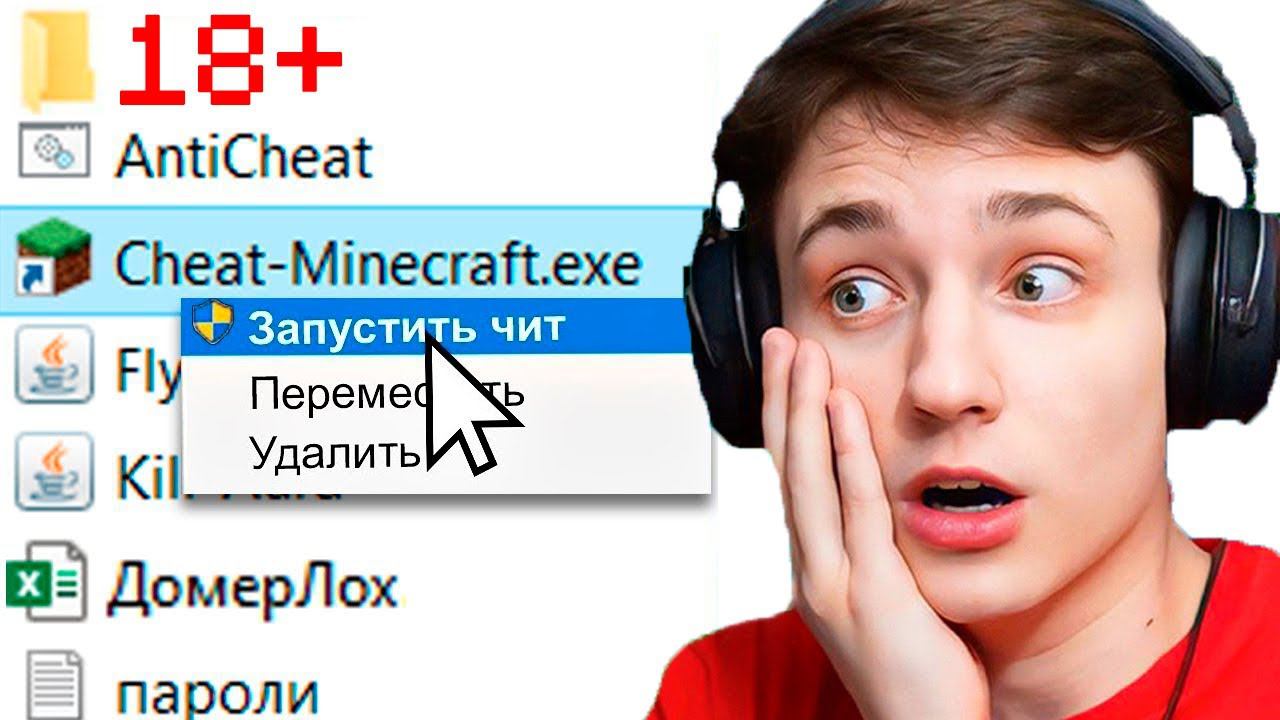 Вызвал Домера НА ПРОВЕРКУ ЧИТОВ в Майнкрафт... смотреть онлайн