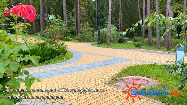 Санаторий Железнодорожник - прогулка по территории, Санатории Беларуси смотреть онлайн