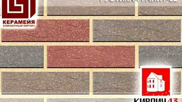 КЕРАМЕЙЯ-рустика-ГРАНИТ32