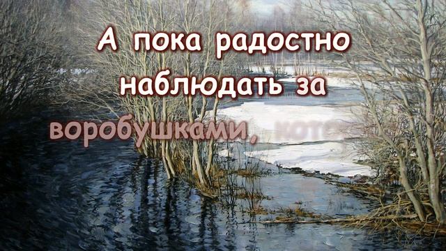 Весну закликаем с детьми в Берёзке смотреть онлайн