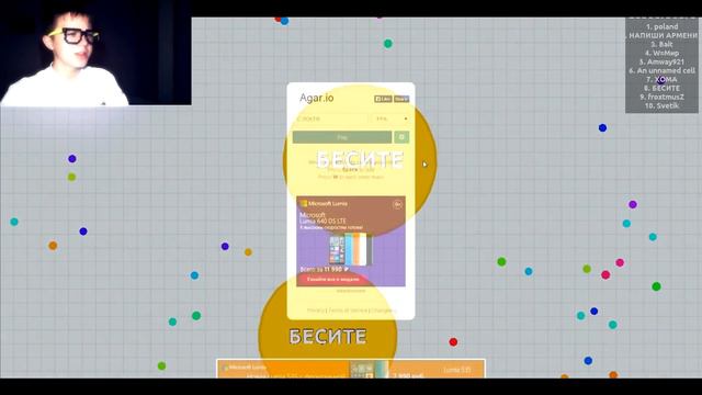 ИГРАЕМ В АГАРИО ( Очень Веселая Игра Agar.io ) смотреть онлайн