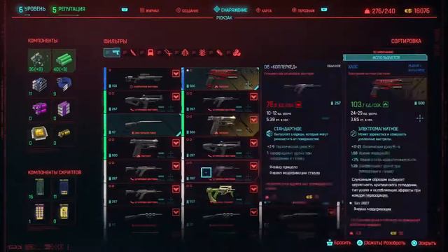 Cyberpunk PS4 новая игра #3.5 смотреть онлайн