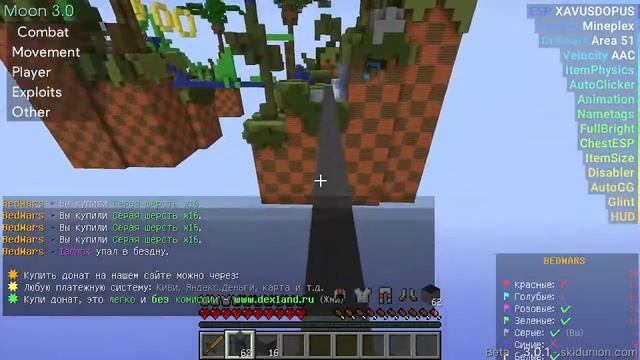 обход Intave на сервере Dexland смотреть онлайн