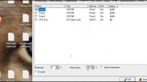 Установка и настройка SpeedFan  Контроль температуры
