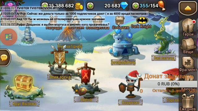 Soul Hunters: 300-94-16 (367-377) Стрим (300-Подписчиков, 94-Лвл, 16-Глава) смотреть онлайн