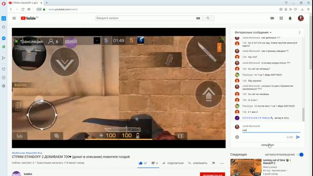 Я снова доначу стримеру\ Standoff 2 смотреть онлайн