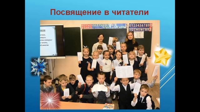Сияющие звезды начальной школы, 2019 2020 учебный год смотреть онлайн