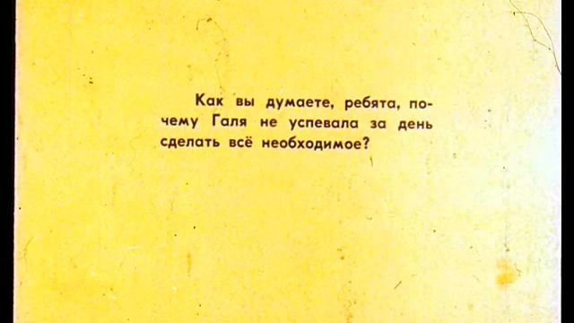 Режим дня школьника смотреть онлайн