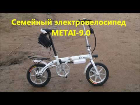 Семейный электровелосипед смотреть онлайн