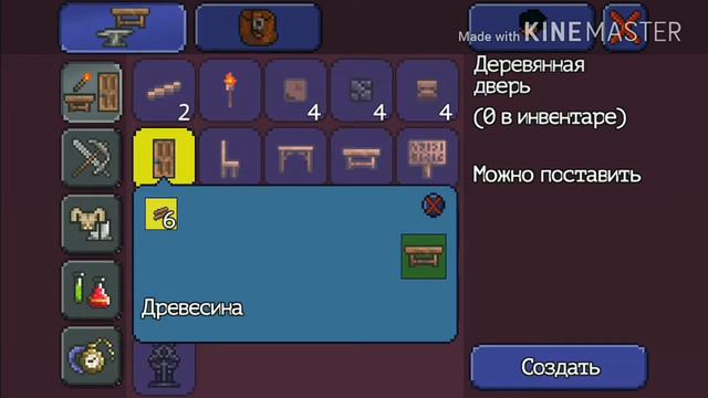 Террария без голоса. смотреть онлайн