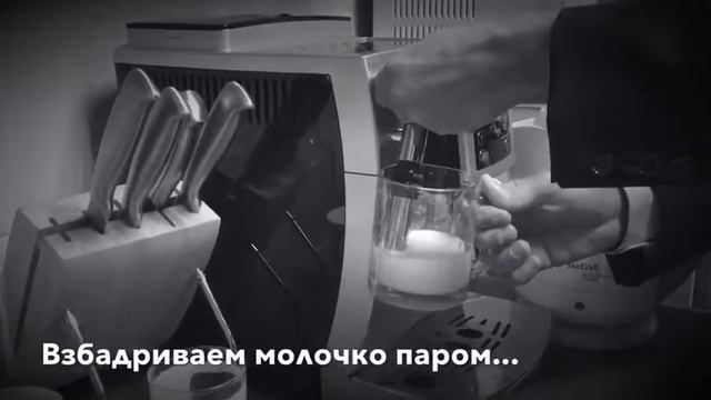 Как правильно готовить капучино! смотреть онлайн