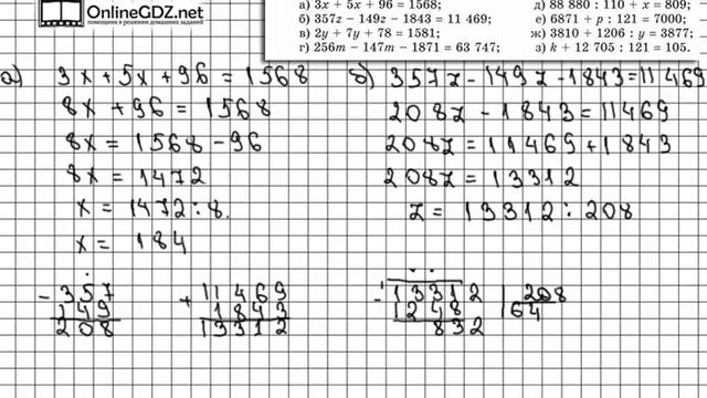 Задание № 647 (1) - Математика 5 класс (Виленкин, Жохов) смотреть онлайн