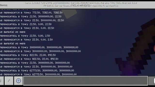 Нашёл космос в Майнкрафт PE