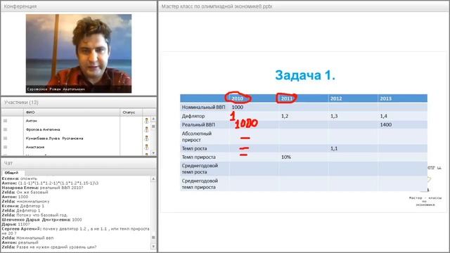 Измерение экономического роста. Разбор задачи смотреть онлайн