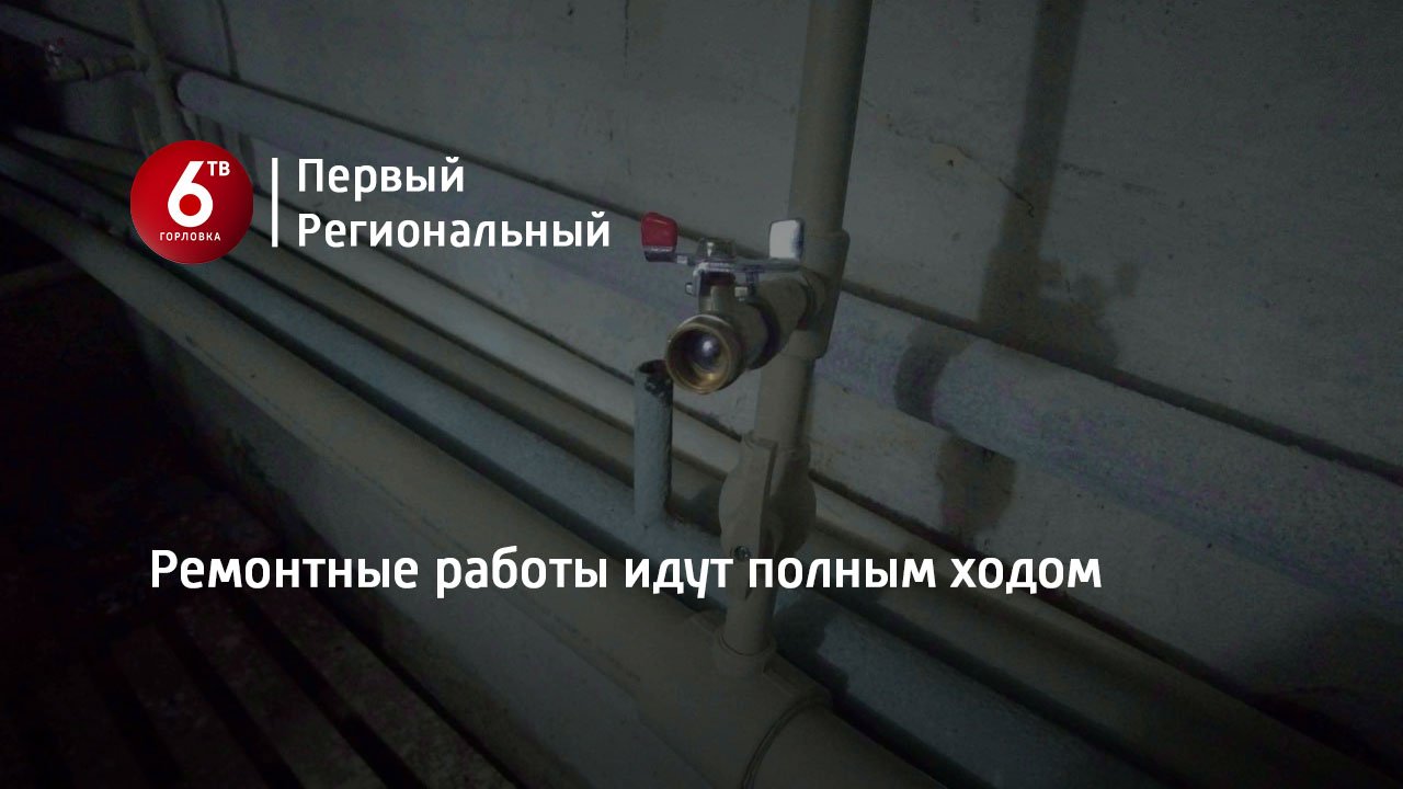 Ремонтные работы идут полным ходом смотреть онлайн