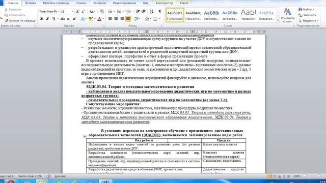 видео комментарии к ПП 03 01 группы 392Д,395Д 10 01 2022 смотреть онлайн