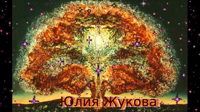 Практика "Исцеление рода" смотреть онлайн
