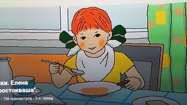 Елена Благинина. Простокваша. смотреть онлайн