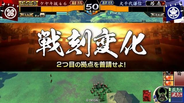 戦国大戦 傾奇者対決 [2017/02/09] ケヤキ坂４６ VS 犬千代謙信 смотреть онлайн
