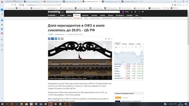 Срочно! Получен сигнал на снижение курса доллара! смотреть онлайн