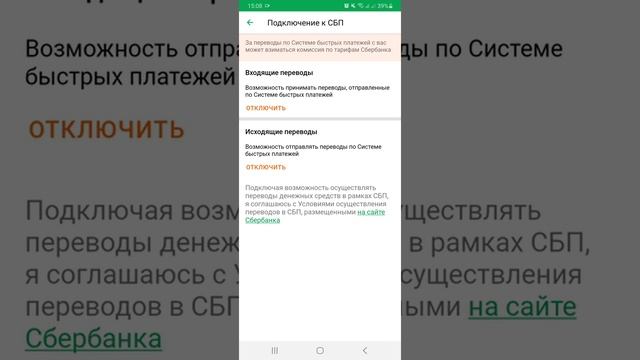 СБП - Система Быстрых Платежей, перевод по номеру телефона смотреть онлайн