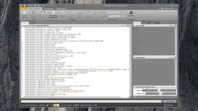 Penguin [Keywords Tools] - Быстрый поиск ключевых слов в больших файлах по множеству условий смотреть онлайн