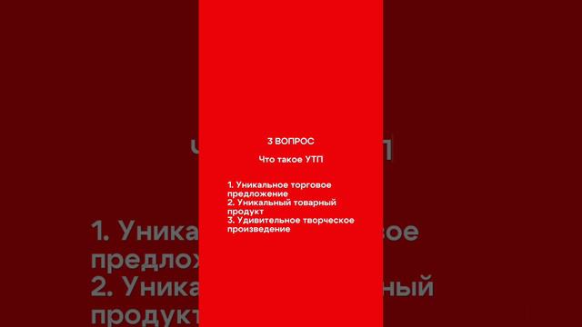 Проверь свои знания по смм🍒 #smm