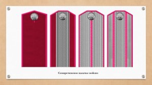 Погоны казачьих войск Российской империи