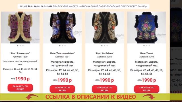 ⚠ Купить жилет из павлопосадского платка с мехом 71 ⚫ Жилет из меха и трикотажа смотреть онлайн
