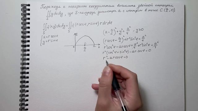 Замена переменных в двойном интеграле. Полярные координаты. Пример 2. смотреть онлайн