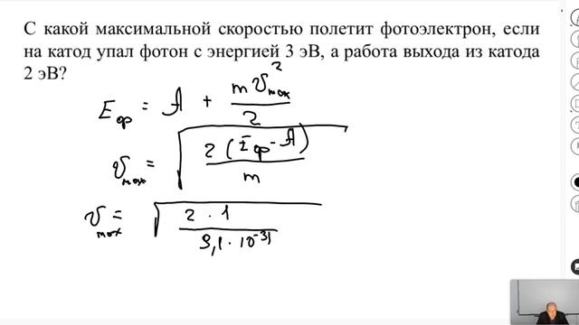 ЕГЭ-2021. Физика. Занятие 9. Задания базового уровня по разделу «СТО. Квантовая физика» смотреть онлайн