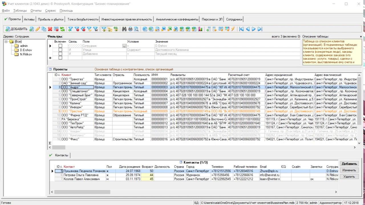 Обзор конфигурации "Бизнес-планирование" смотреть онлайн