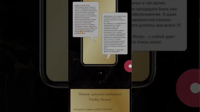 Taplink for beauty saloon смотреть онлайн