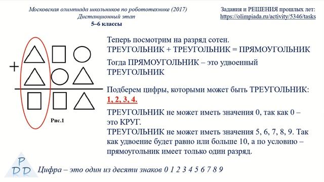 Разбор решения олимпиадных задач по робототехнике - часть 3 смотреть онлайн