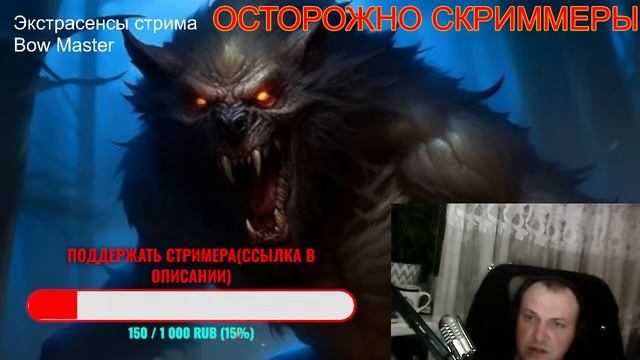 ИСТОРИИ О МОНСТРАХ (Новая встреча с оборотнем) Ч.14 смотреть онлайн