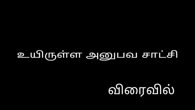 உயிருள்ள சாட்சி смотреть онлайн