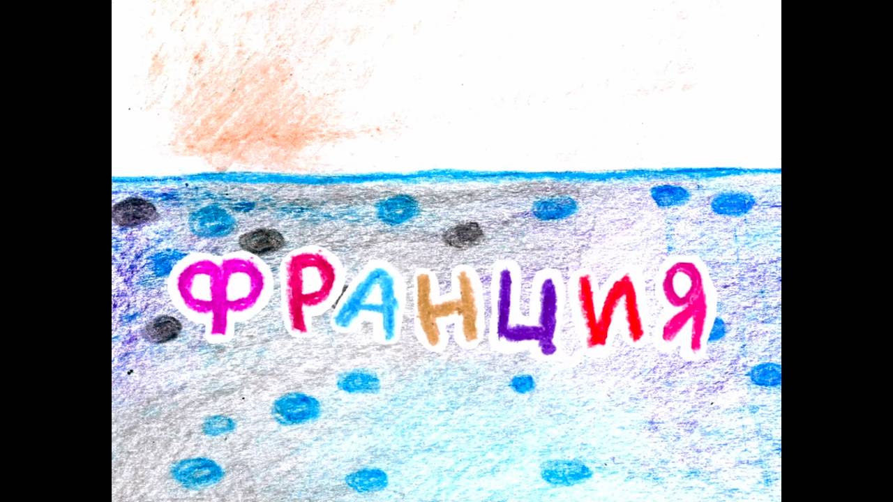 Колыбельные мира, 11 серия. Французская колыбельная смотреть онлайн