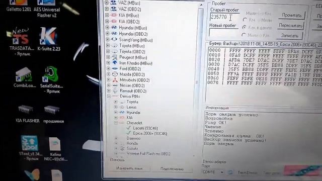 STool ODO Correction 1.34 - Chevrolet Epica !!! смотреть онлайн