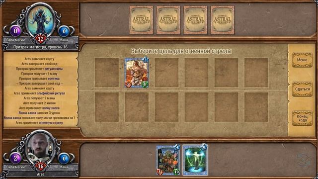 Astral Heroes. Колода "Каменный век" смотреть онлайн