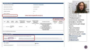 Реестр договоров и план закупок по 223-ФЗ